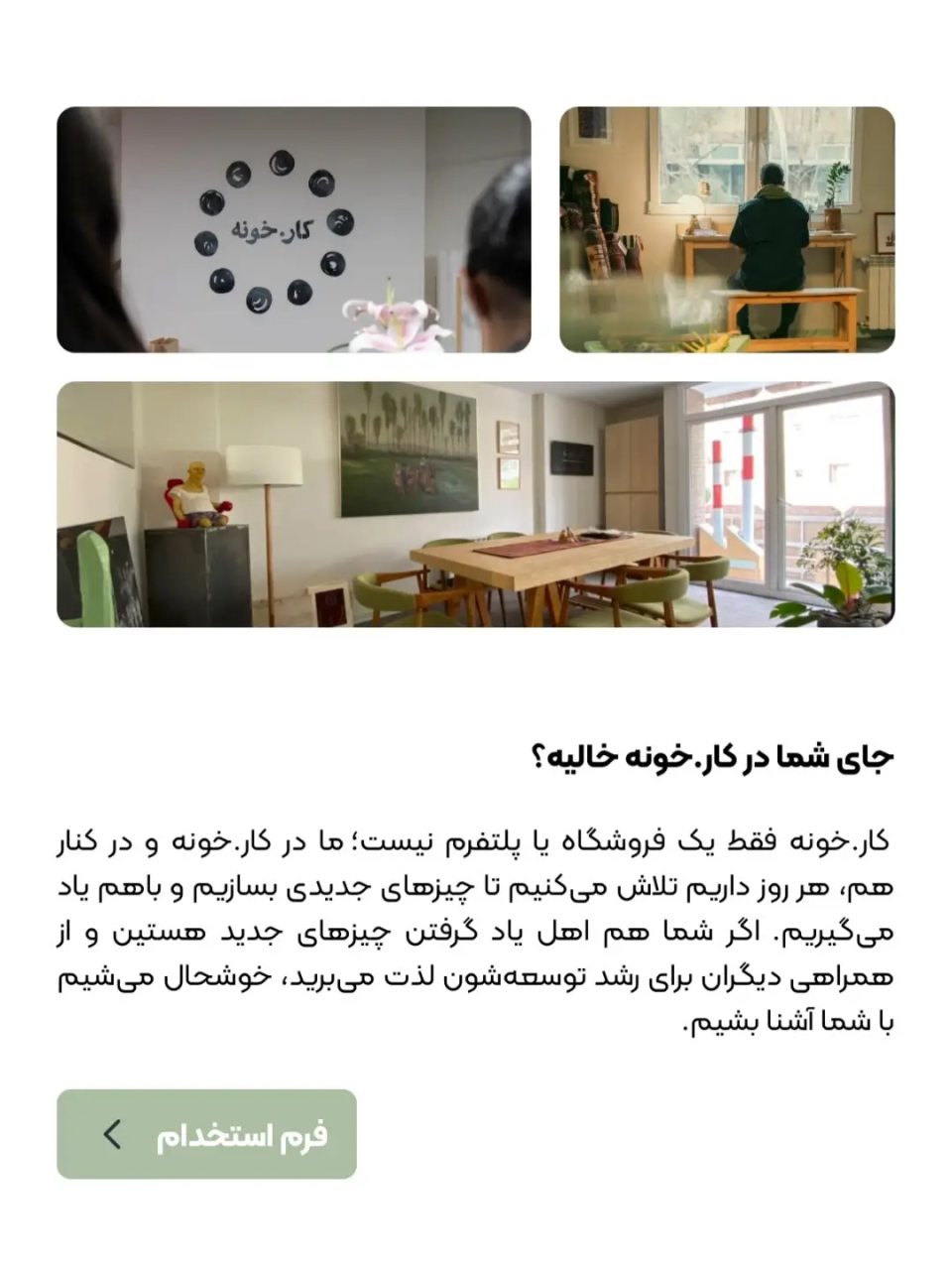 آگهی استخدام کار.خونه: همکار بخش فروش در کار.خونه مرکزی (۲)