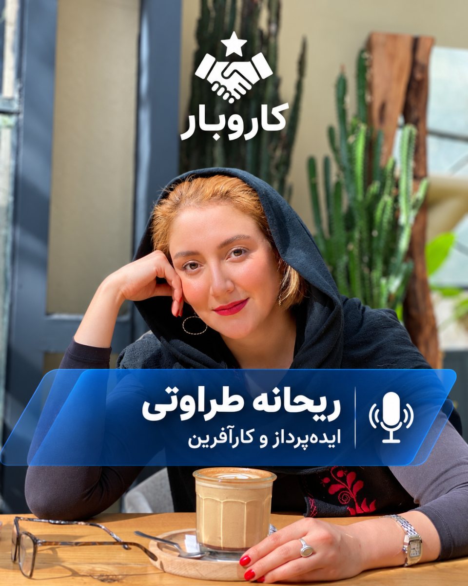 توصیه‌ی کاروبار درباره‌ی رزومه